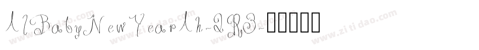 AlBabyNewYearAh-2R3字体转换