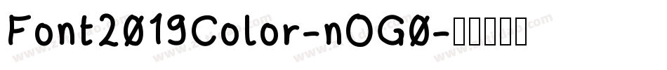 Font2019Color-nOG0字体转换