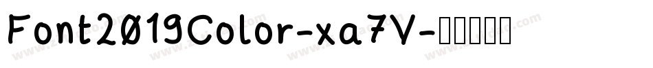 Font2019Color-xa7V字体转换