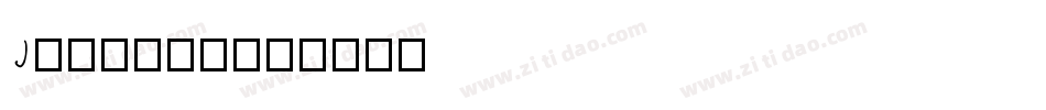 Jordana字体转换