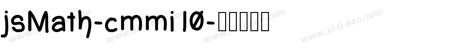 jsMath-cmmi10字体转换