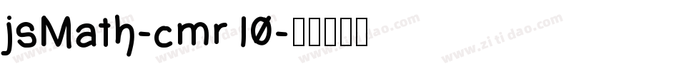 jsMath-cmr10字体转换