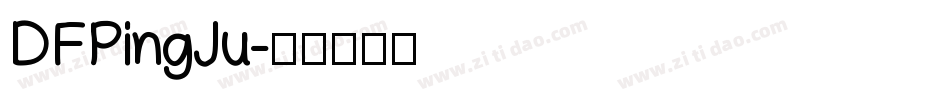 DFPingJu字体转换