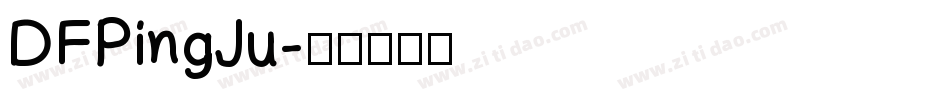 DFPingJu字体转换