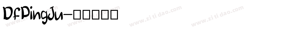 DFPingJu字体转换