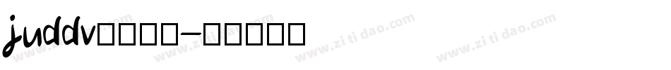 juddv心疼死了字体转换