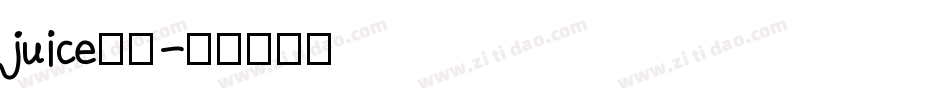 juice字体字体转换