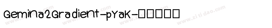 Gemina2Gradient-pYaK字体转换 Gemina2Gradient-pYaK字体转换