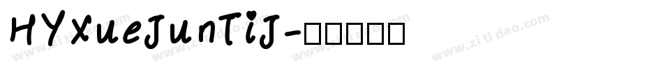 HYXueJunTiJ字体转换
