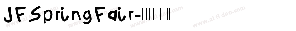 JFSpringFair字体转换
