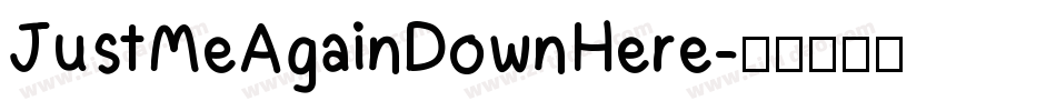 JustMeAgainDownHere字体转换