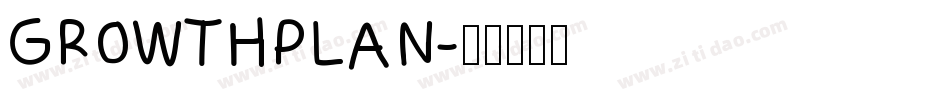GROWTHPLAN字体转换