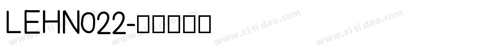 LEHN022字体转换