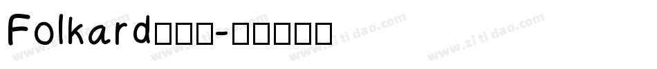 Folkard转换器字体转换