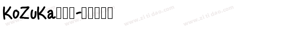 KoZuKa转换器字体转换