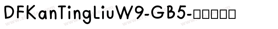 DFKanTingLiuW9-GB5字体转换