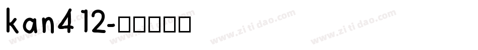 kan412字体转换