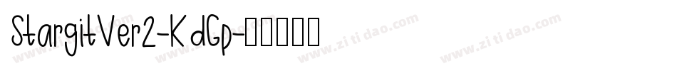 StargitVer2-KdGp字体转换