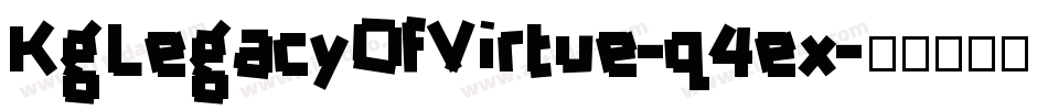 KgLegacyOfVirtue-q4ex字体转换