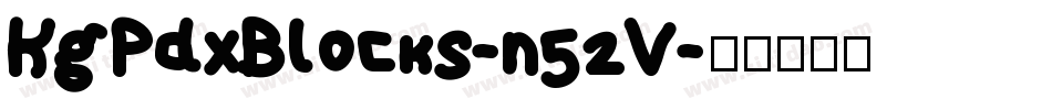 KgPdxBlocks-n52V字体转换