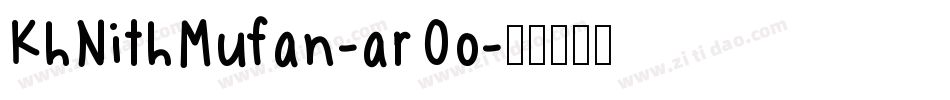 KhNithMufan-arOo字体转换