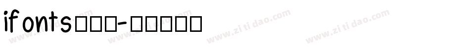ifonts周年体字体转换