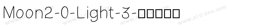 Moon2-0-Light-3字体转换