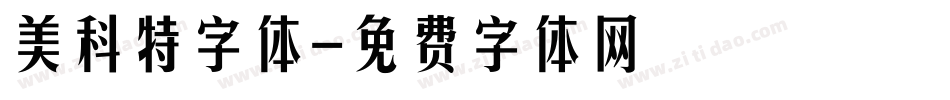 美科特字体字体转换