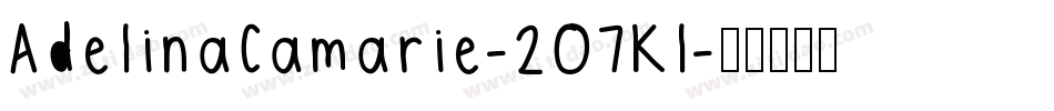 AdelinaCamarie-2O7Kl字体转换