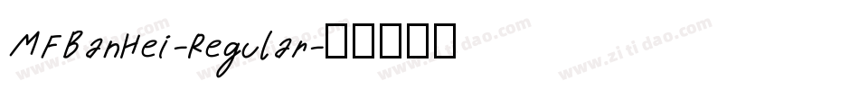 MFBanHei-Regular字体转换