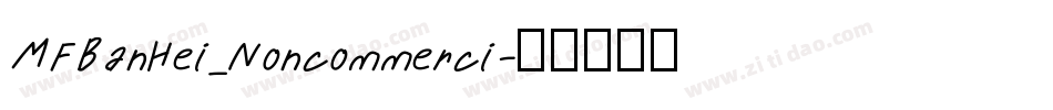 MFBanHei_Noncommerci字体转换