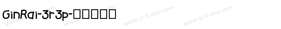 GinRai-3r3p字体转换