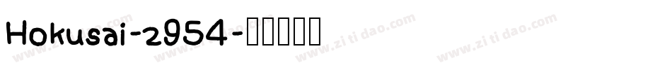 Hokusai-z954字体转换