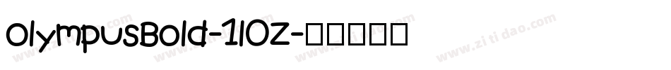 OlympusBold-1l0Z字体转换