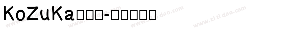 KoZuKa转换器字体转换