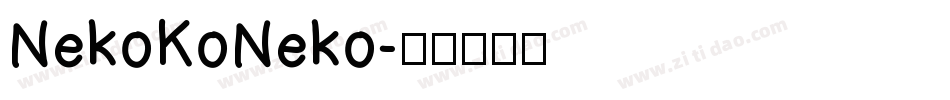 NekoKoNeko字体转换