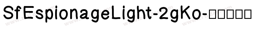 SfEspionageLight-2gKo字体转换 SfEspionageLight-2gKo字体转换
