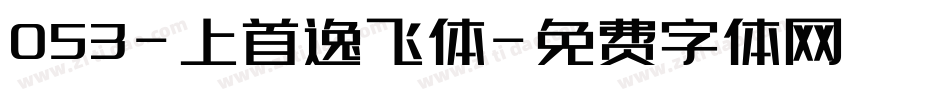 053-上首逸飞体字体转换