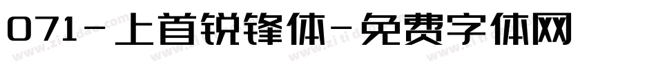071-上首锐锋体字体转换