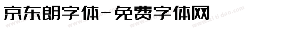 京东朗字体字体转换