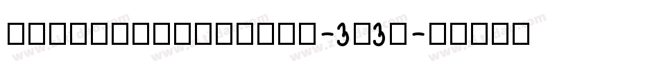 KpProgrammerNbp-3M3X字体转换