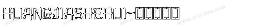 HUANGJIASHEHUI字体转换