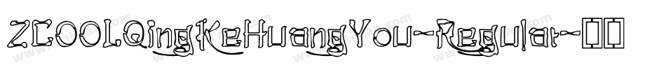 ZCOOLQingKeHuangYou-Regular字体转换