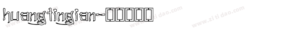 huangtingian字体转换