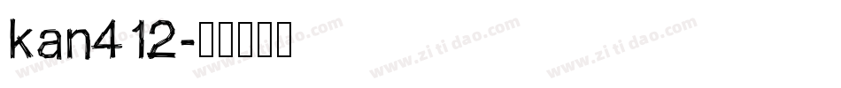 kan412字体转换