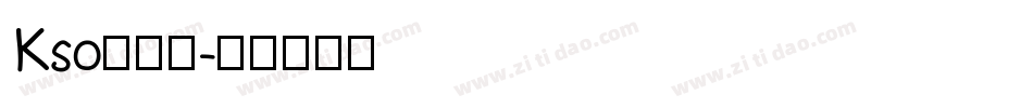 Kso新豪龍字体转换