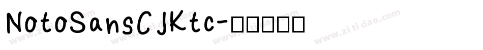 NotoSansCJKtc字体转换