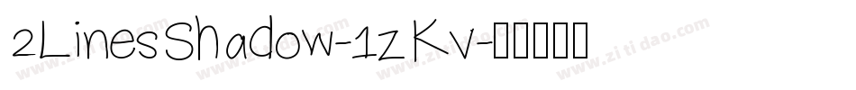 2LinesShadow-1zKv字体转换