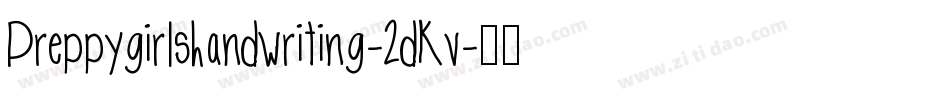 Preppygirlshandwriting-2dKv字体转换