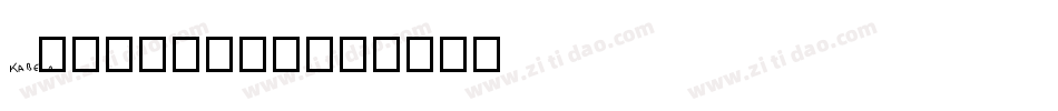 KabelBold字体转换